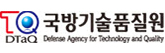 국방기술품질원