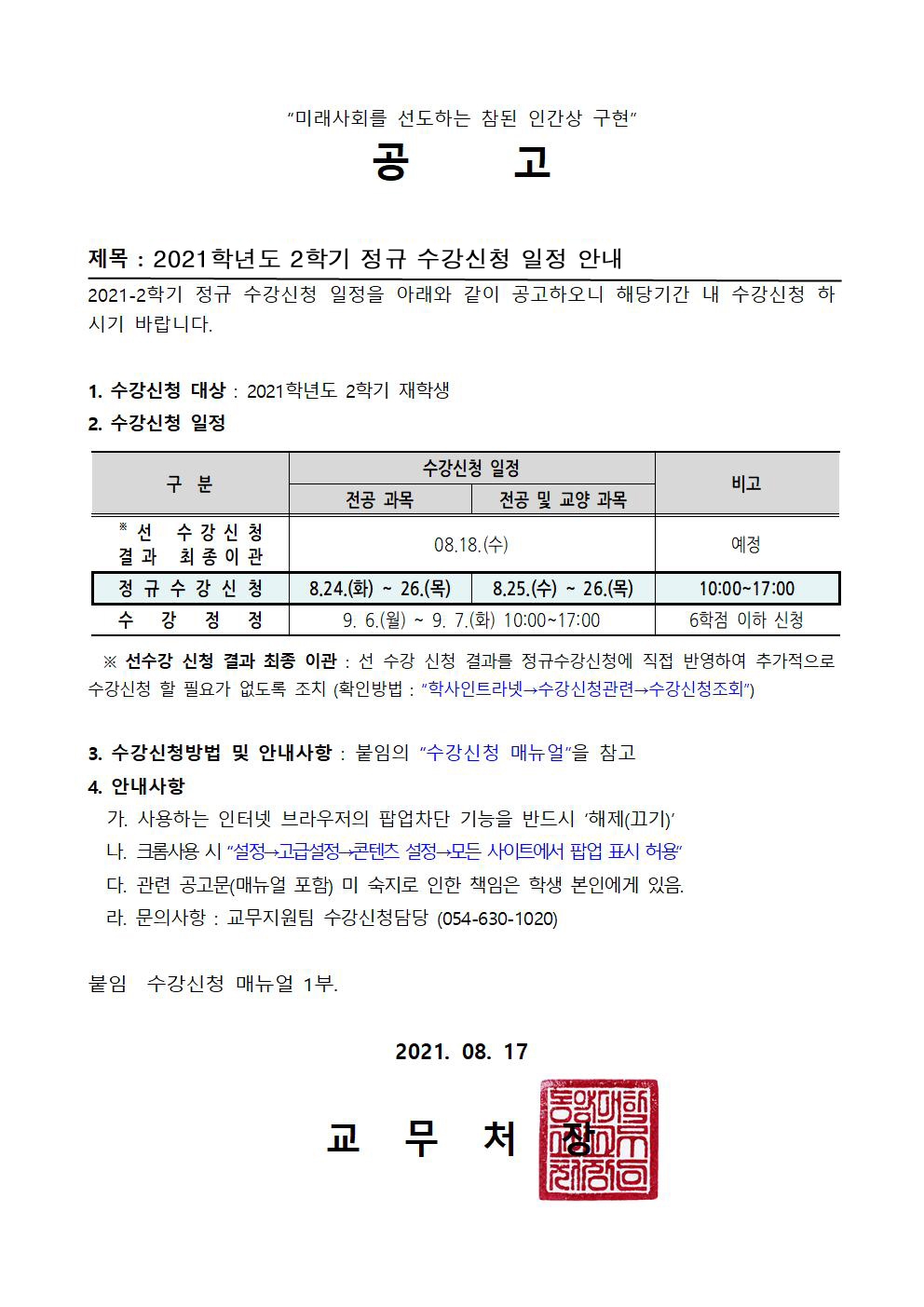 정규수강신청 copy