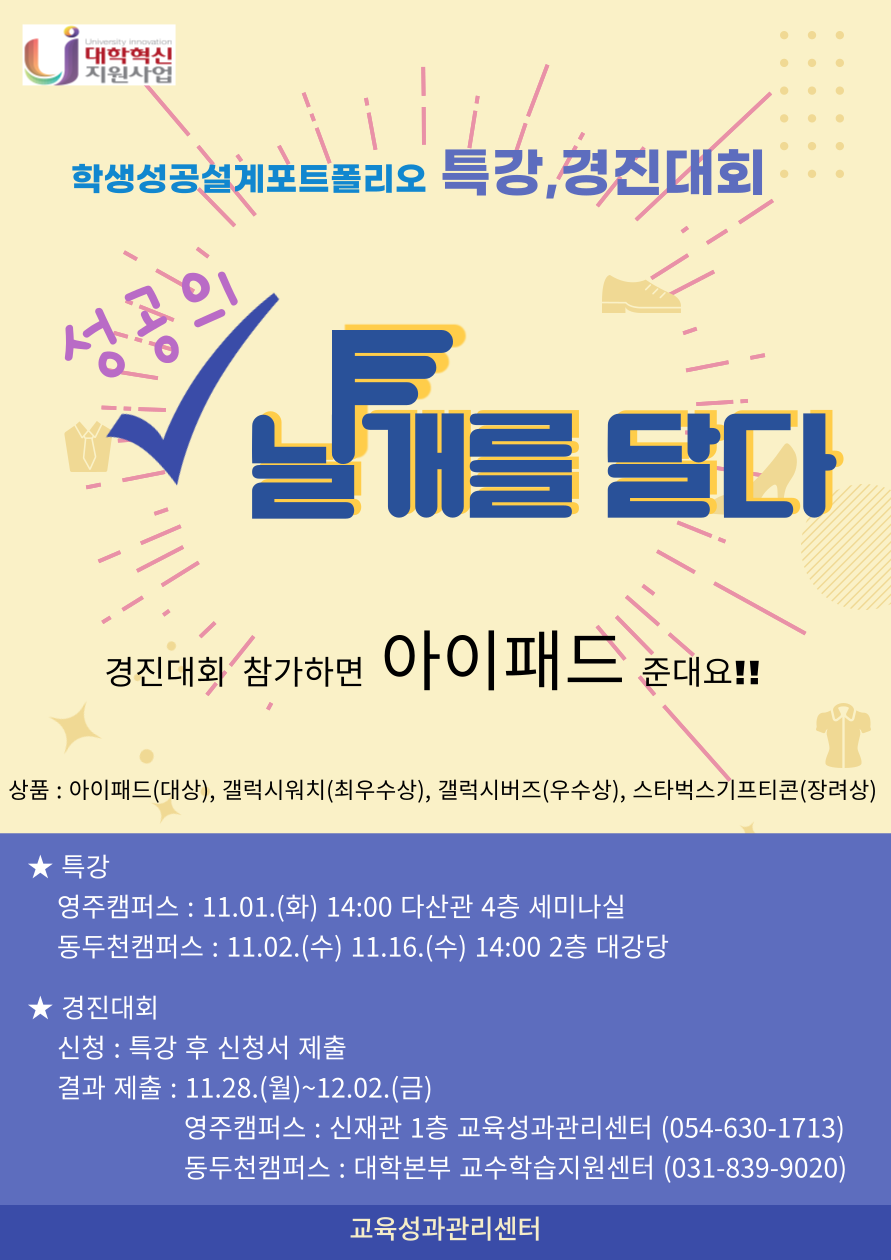 학생설계포트폴리오 특강경진대회